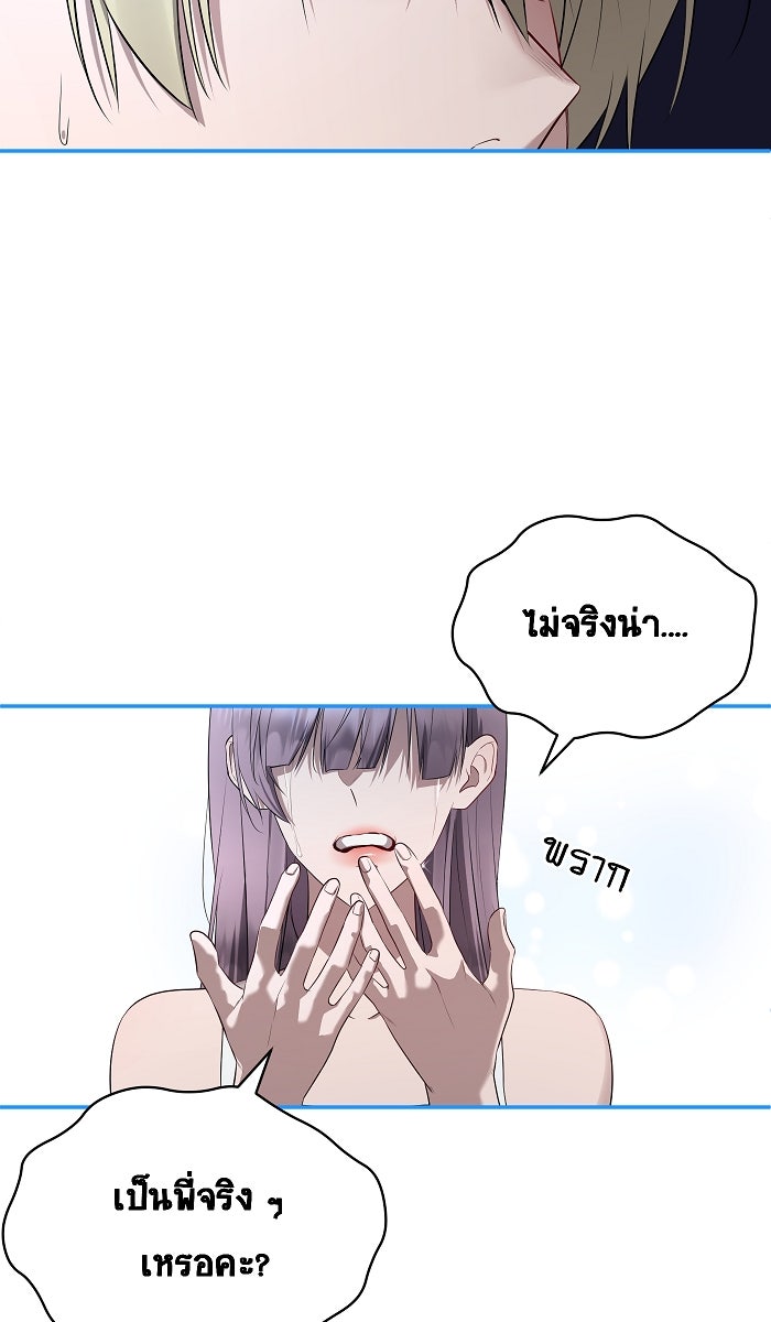 เปียโนมือสองของฉัน - หน้า 108