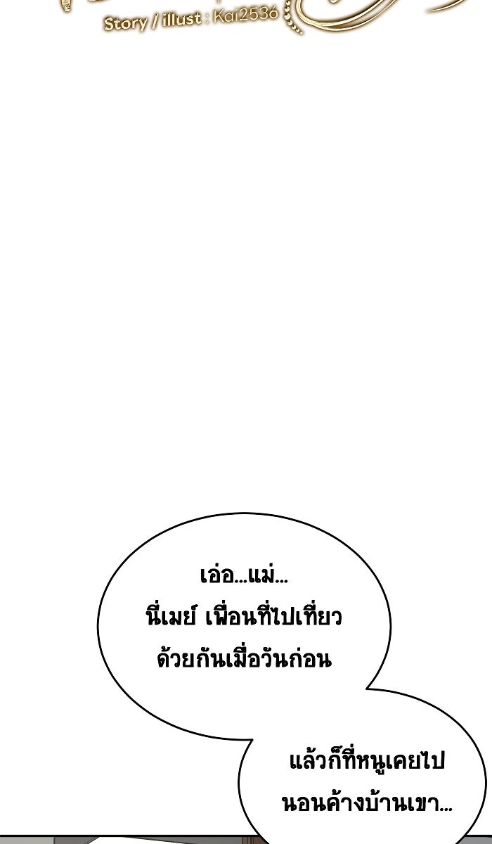 เปียโนมือสองของฉัน - หน้า 11