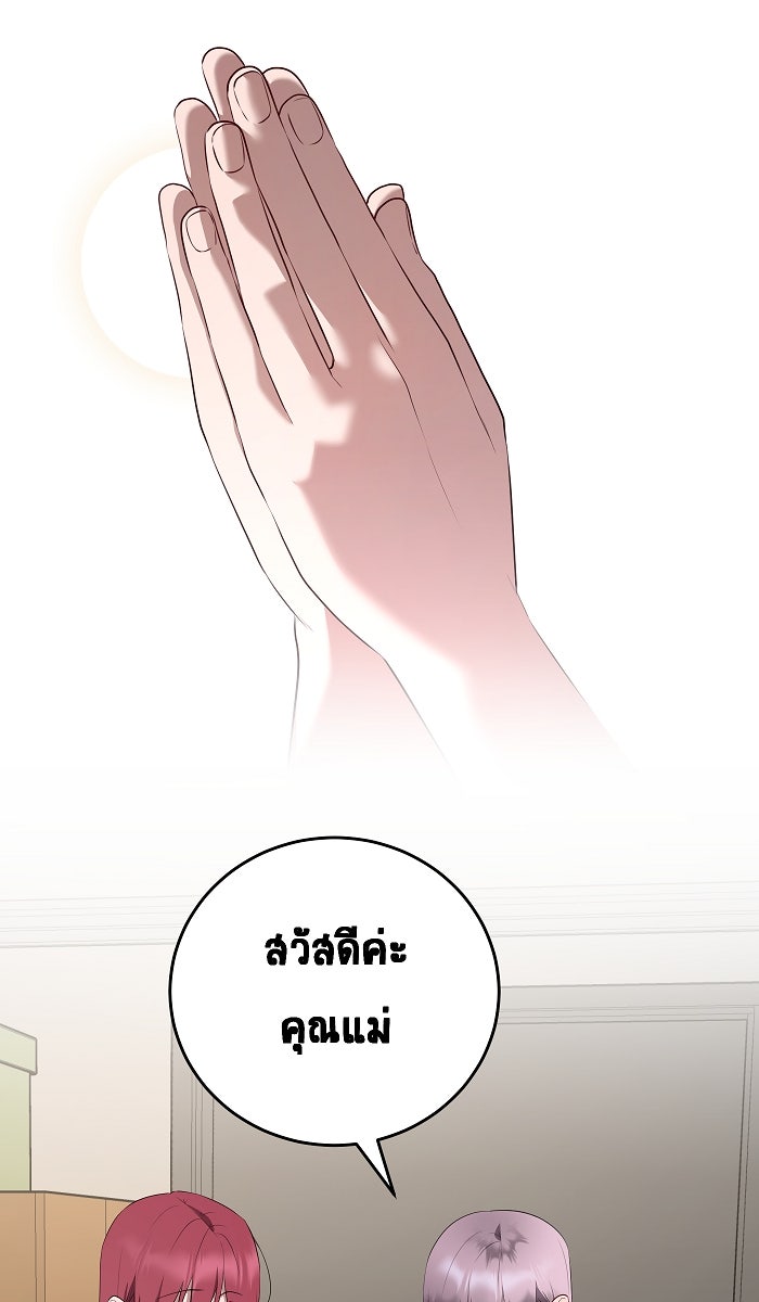 เปียโนมือสองของฉัน - หน้า 13