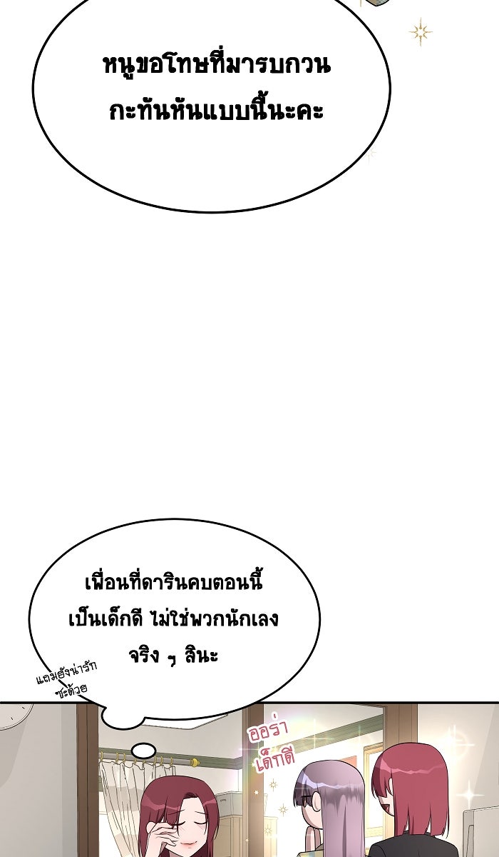 เปียโนมือสองของฉัน - หน้า 16