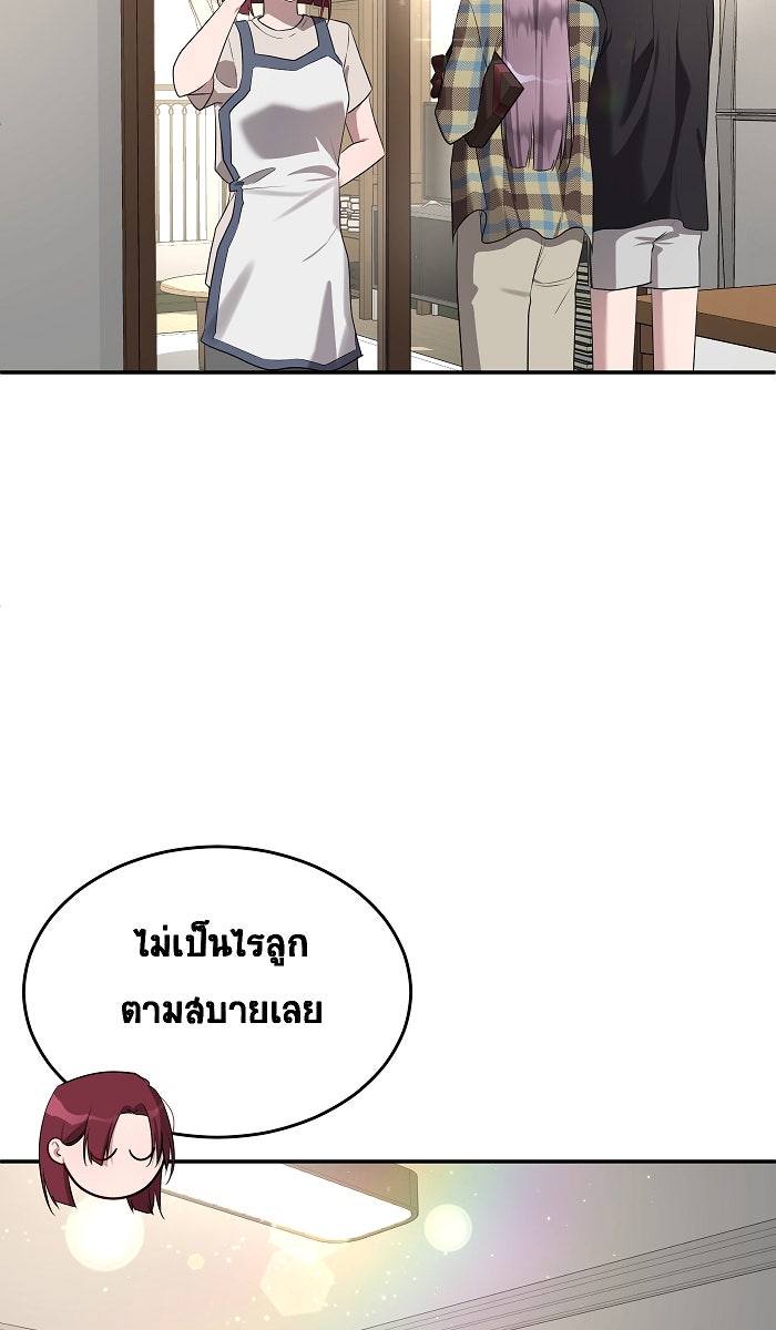 เปียโนมือสองของฉัน - หน้า 17