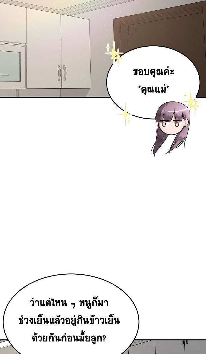 เปียโนมือสองของฉัน - หน้า 18