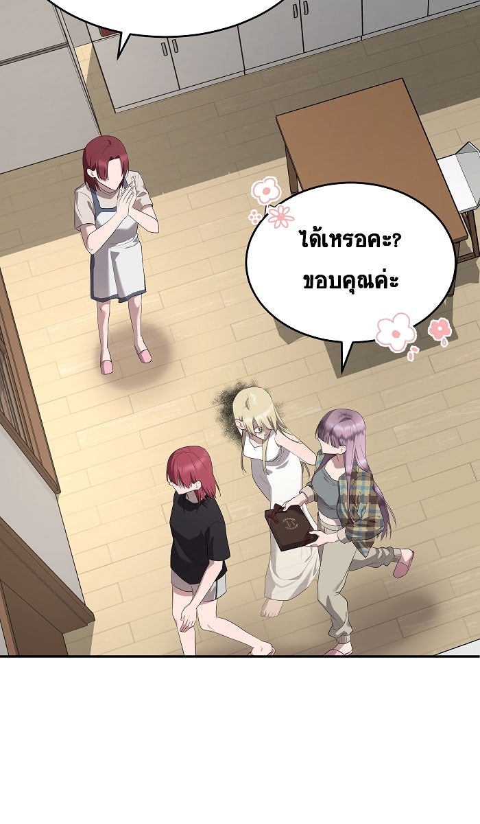 เปียโนมือสองของฉัน - หน้า 19