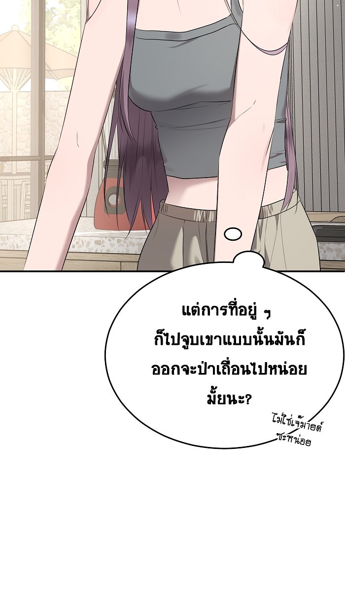 เปียโนมือสองของฉัน - หน้า 2