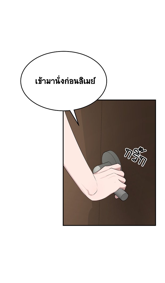 เปียโนมือสองของฉัน - หน้า 20