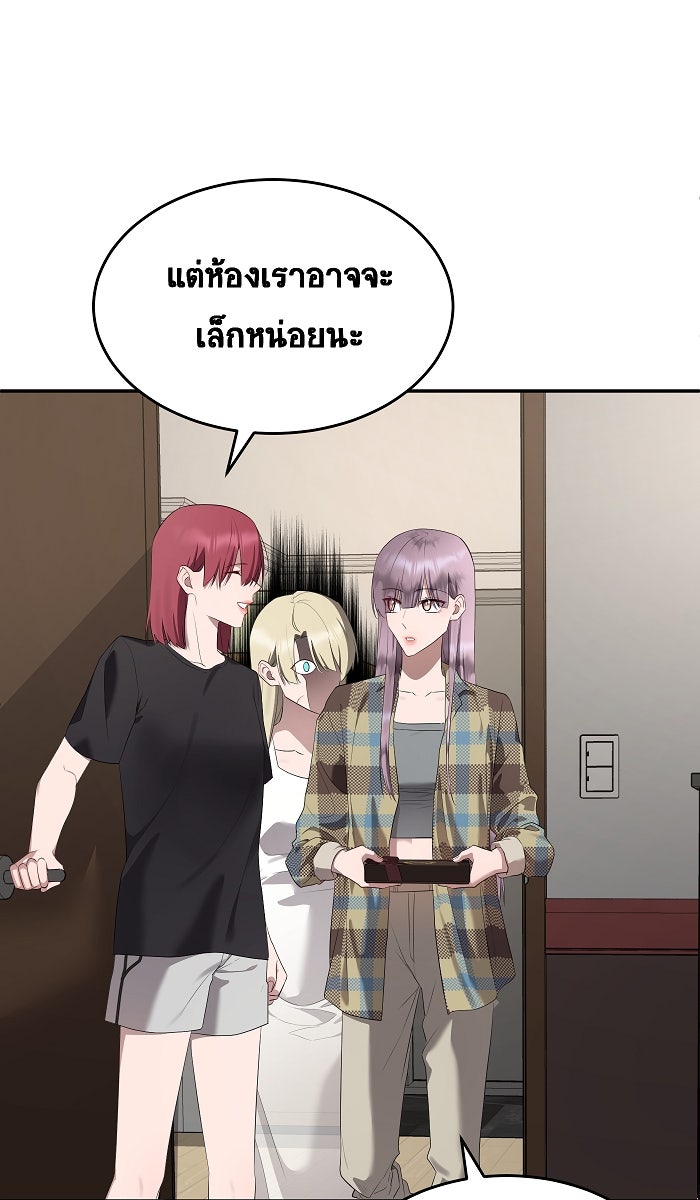 เปียโนมือสองของฉัน - หน้า 21