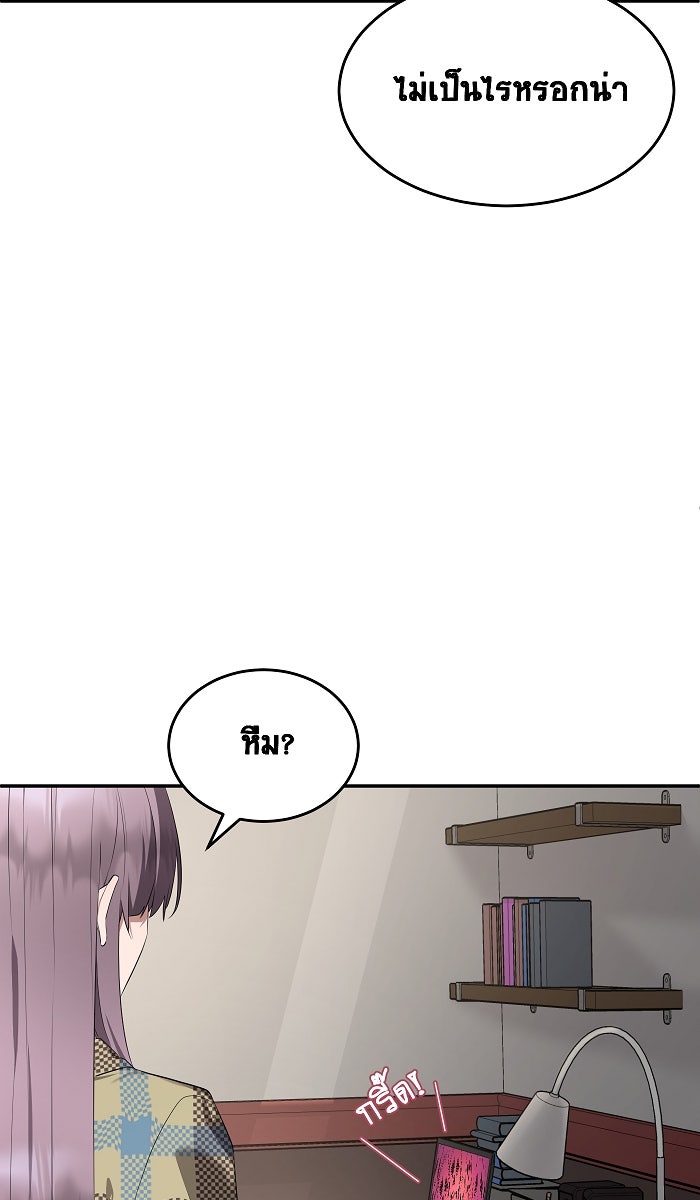 เปียโนมือสองของฉัน - หน้า 22