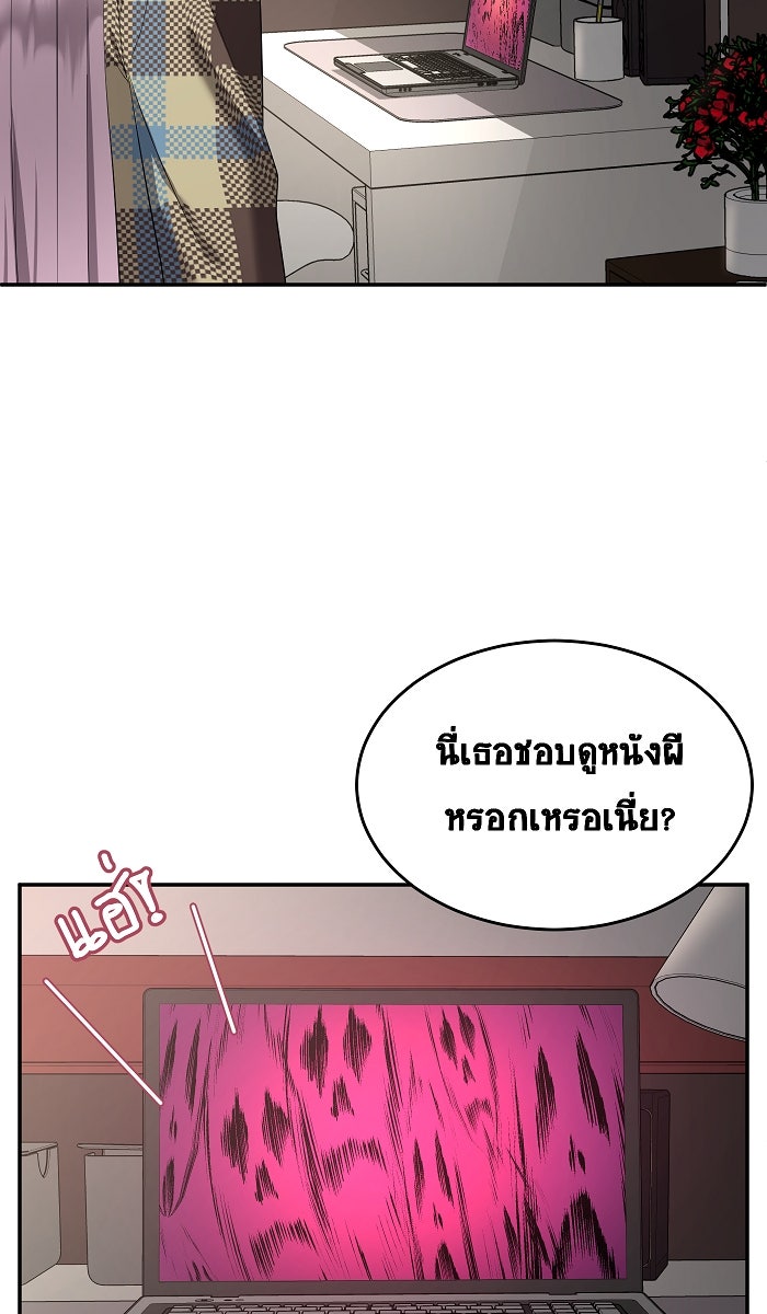 เปียโนมือสองของฉัน - หน้า 23
