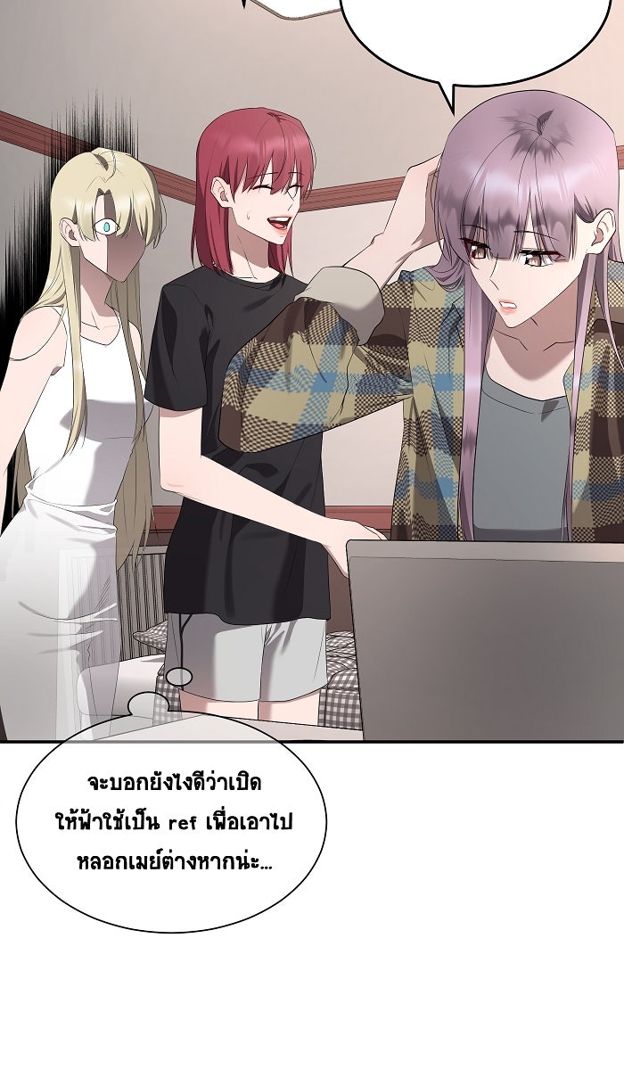 เปียโนมือสองของฉัน - หน้า 25