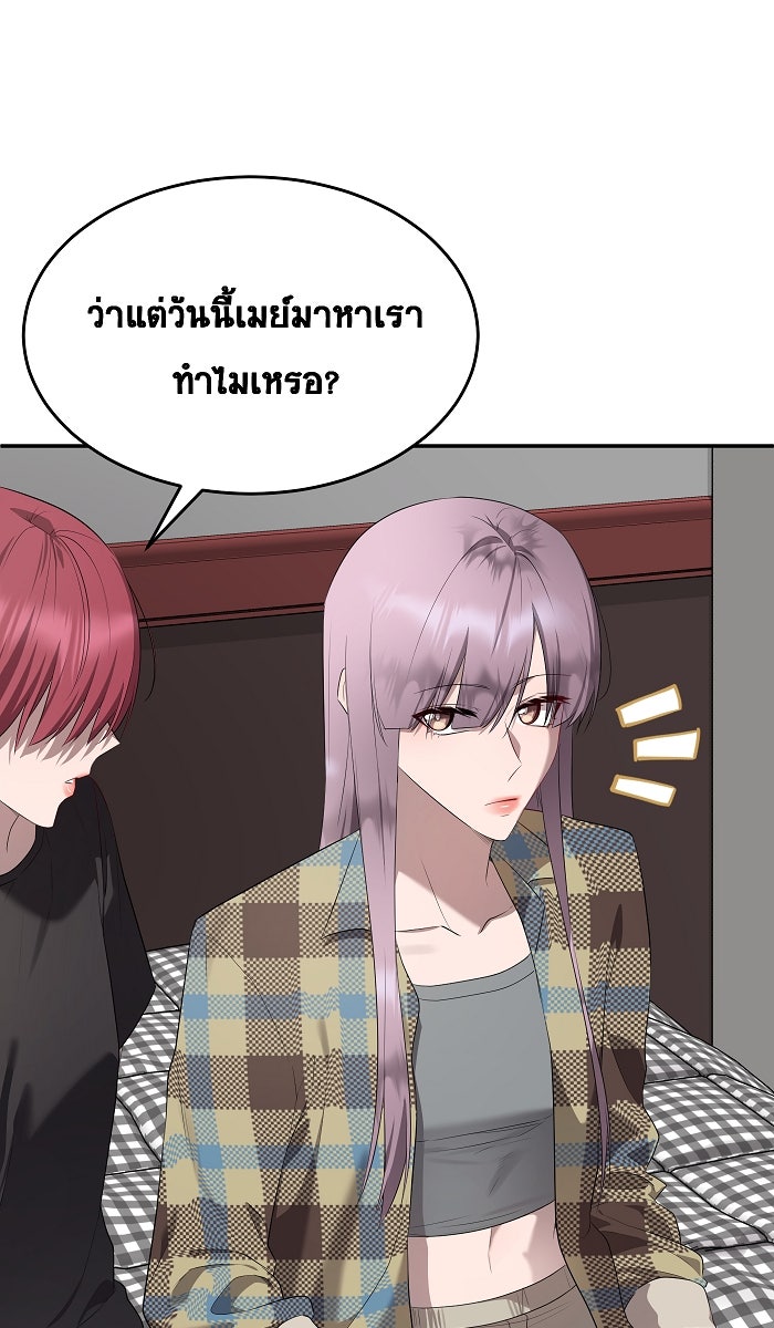เปียโนมือสองของฉัน - หน้า 26