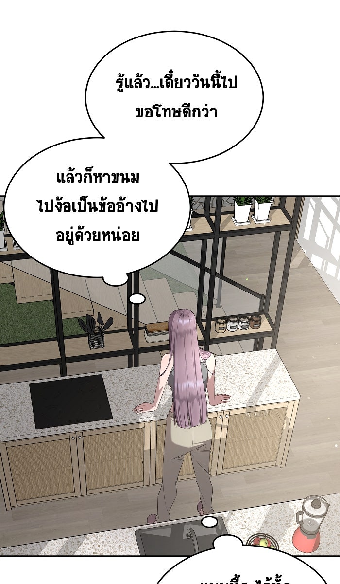 เปียโนมือสองของฉัน - หน้า 3