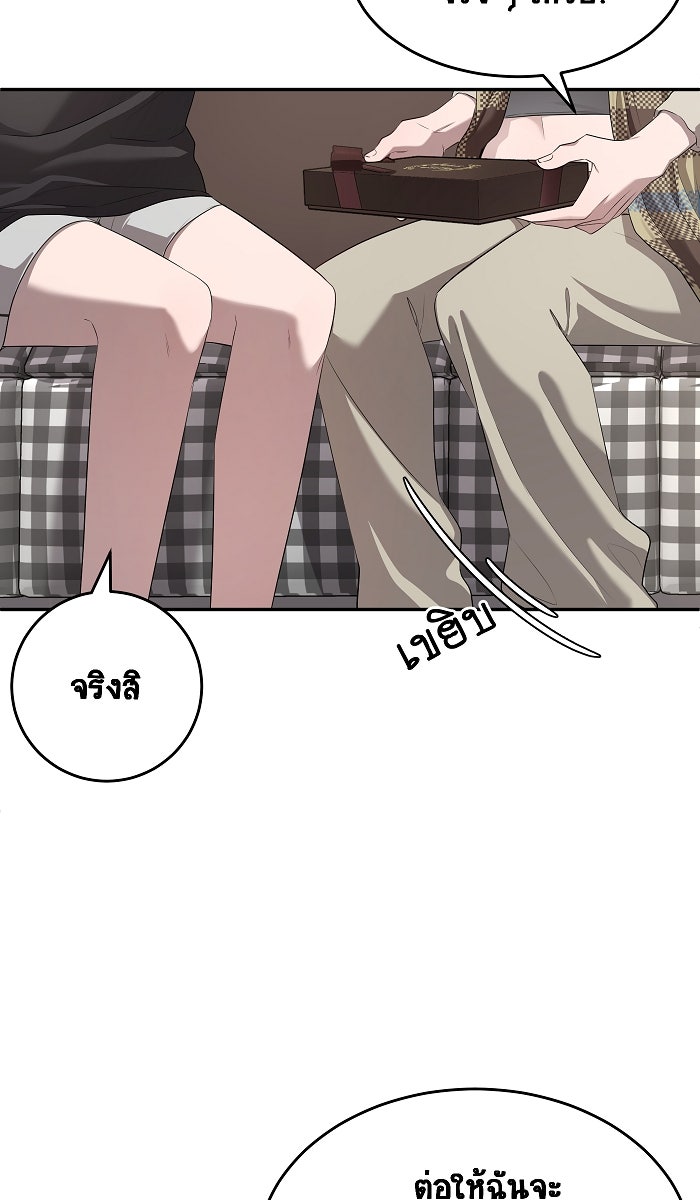 เปียโนมือสองของฉัน - หน้า 31