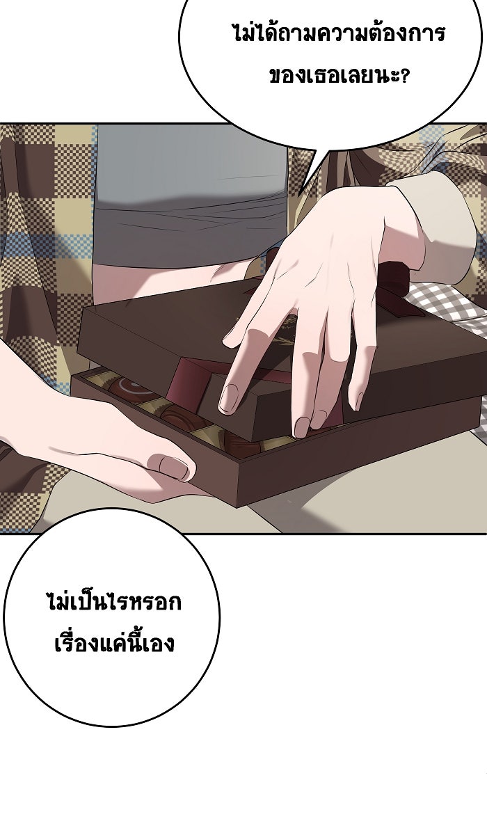 เปียโนมือสองของฉัน - หน้า 32