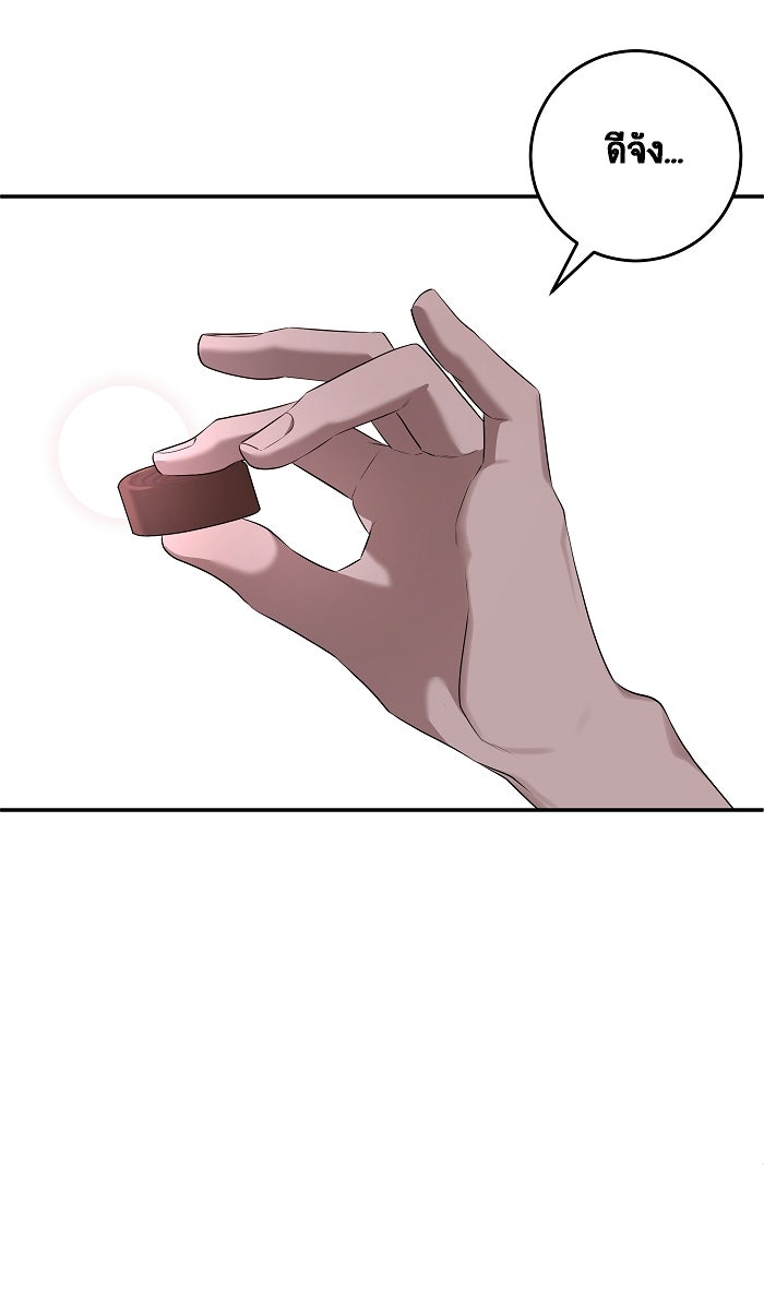 เปียโนมือสองของฉัน - หน้า 33