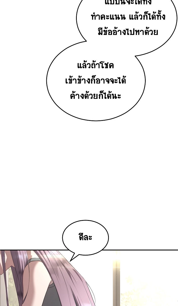เปียโนมือสองของฉัน - หน้า 4