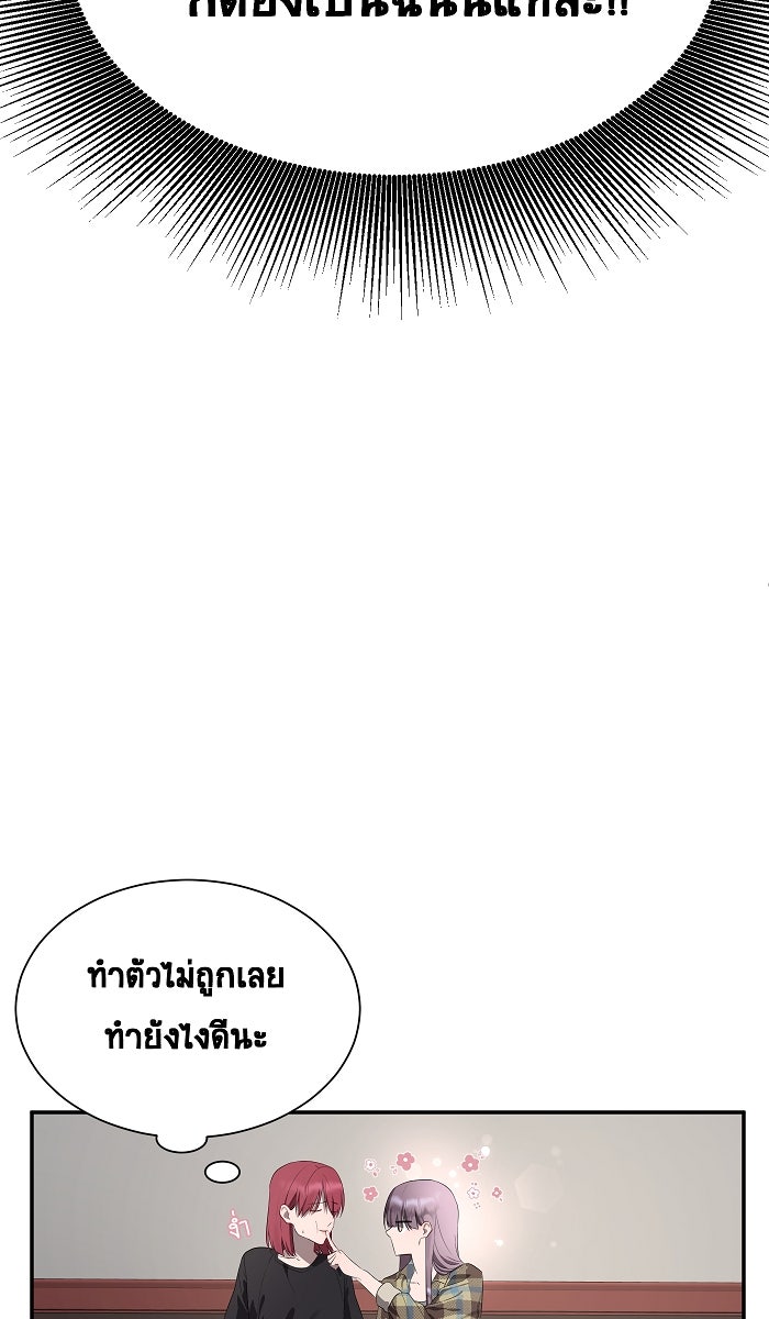 เปียโนมือสองของฉัน - หน้า 41