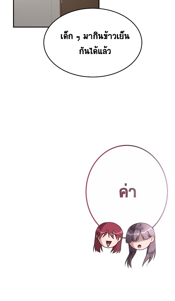 เปียโนมือสองของฉัน - หน้า 43