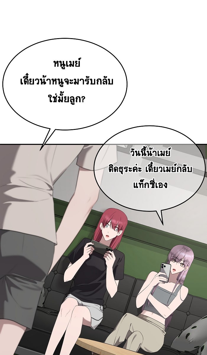 เปียโนมือสองของฉัน - หน้า 46