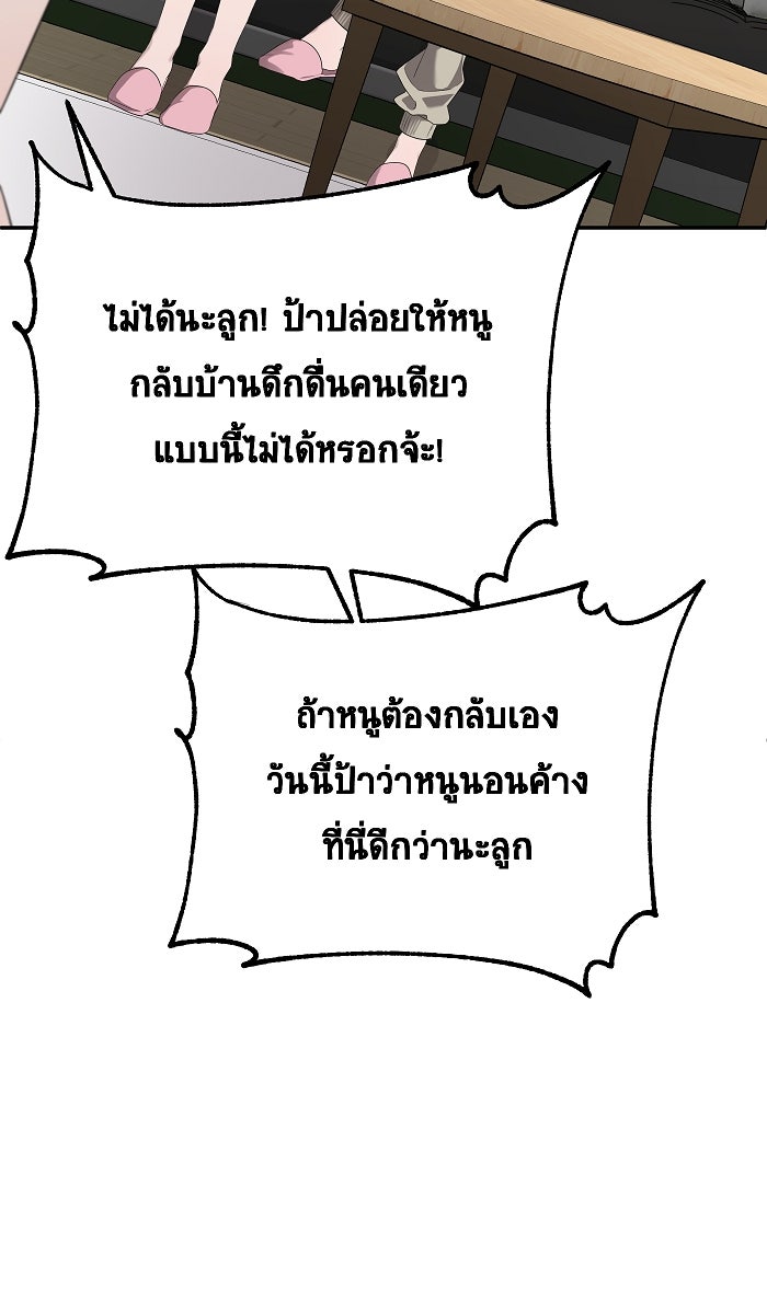 เปียโนมือสองของฉัน - หน้า 47