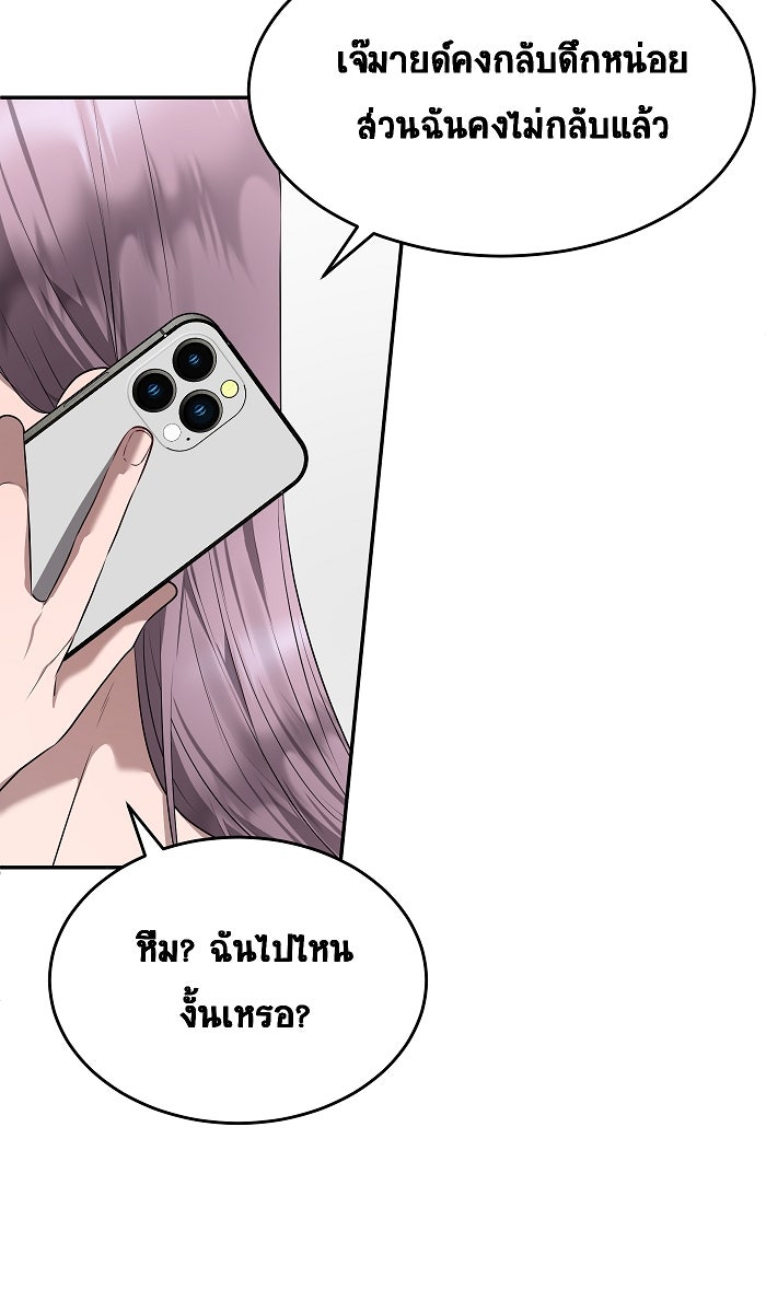 เปียโนมือสองของฉัน - หน้า 51