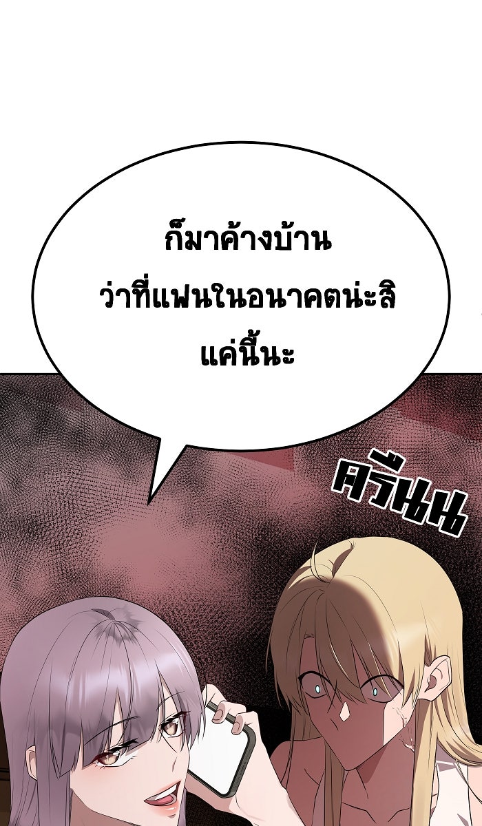 เปียโนมือสองของฉัน - หน้า 52