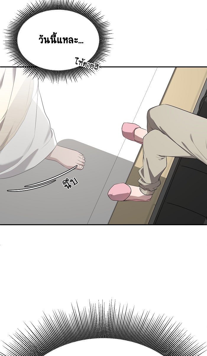 เปียโนมือสองของฉัน - หน้า 54