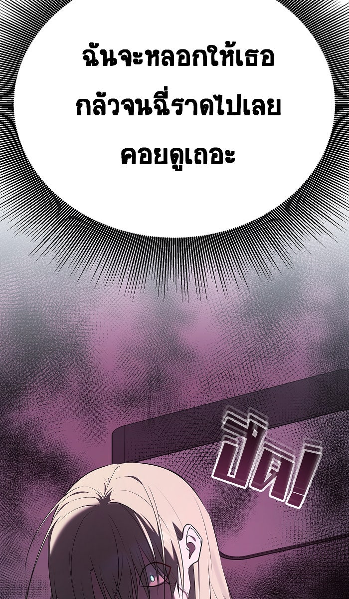 เปียโนมือสองของฉัน - หน้า 55