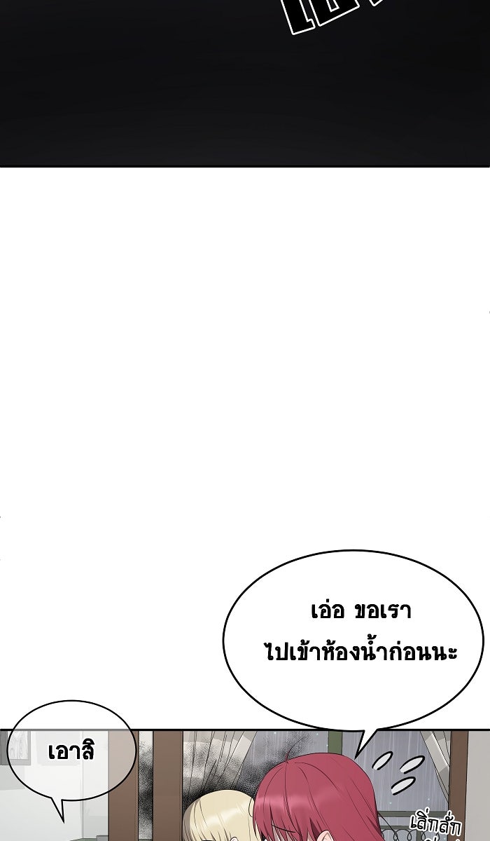 เปียโนมือสองของฉัน - หน้า 57