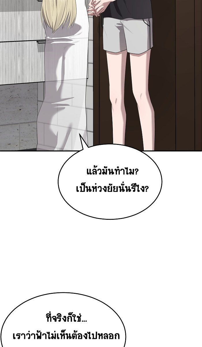 เปียโนมือสองของฉัน - หน้า 61