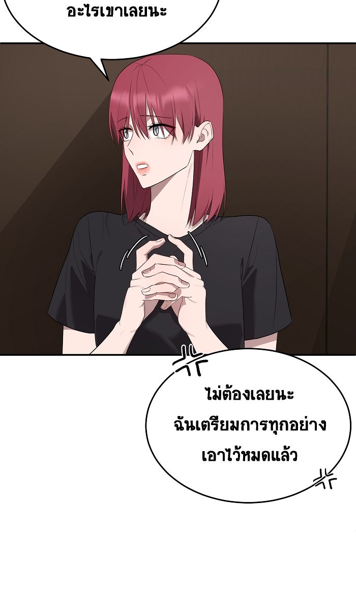 เปียโนมือสองของฉัน - หน้า 62