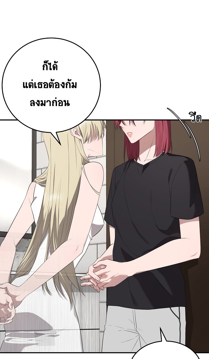 เปียโนมือสองของฉัน - หน้า 66