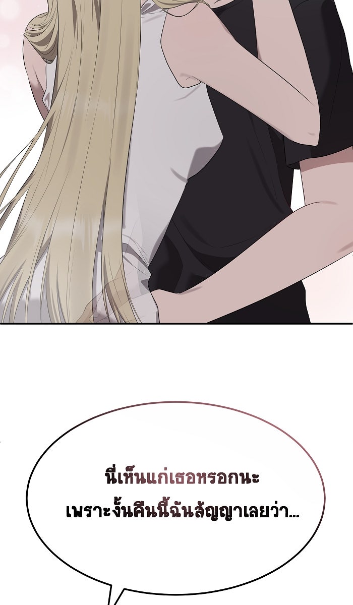 เปียโนมือสองของฉัน - หน้า 68