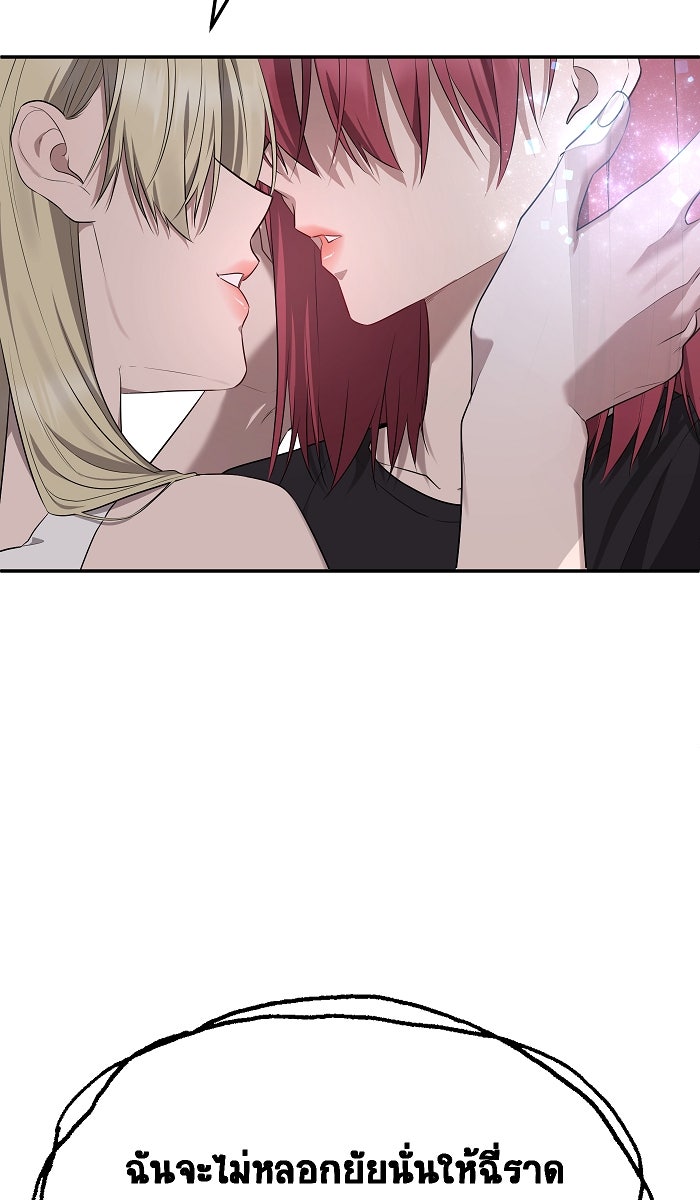เปียโนมือสองของฉัน - หน้า 69