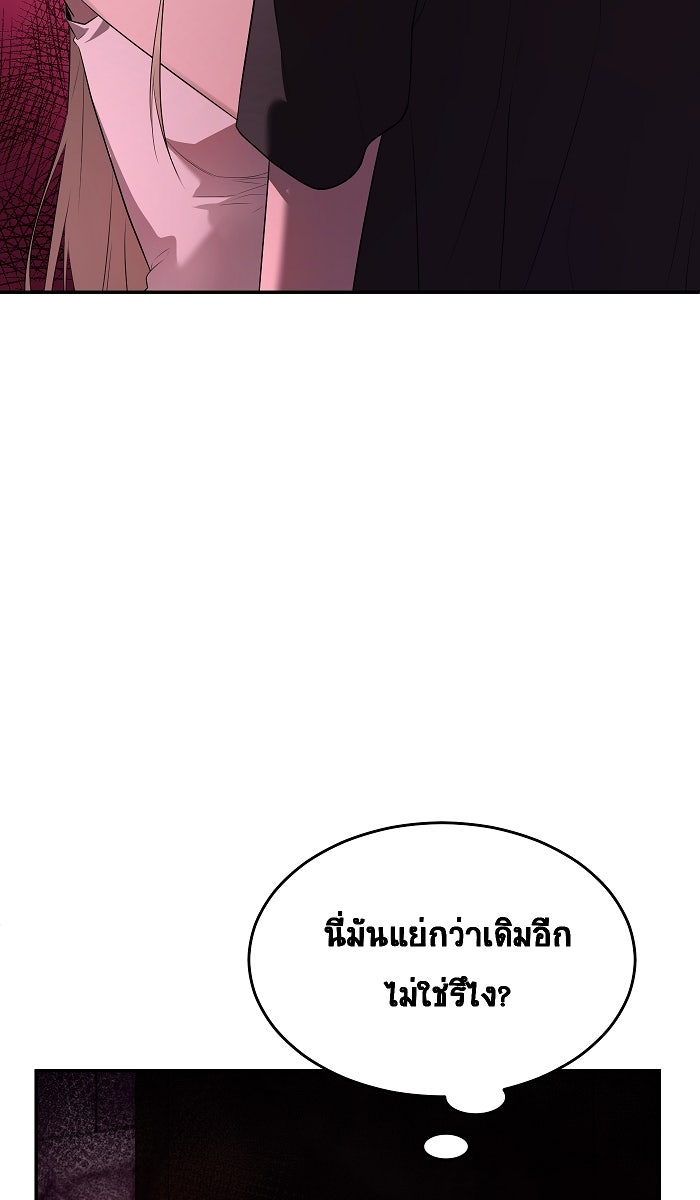 เปียโนมือสองของฉัน - หน้า 71