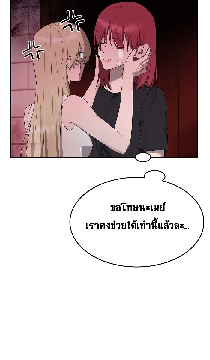 เปียโนมือสองของฉัน - หน้า 72