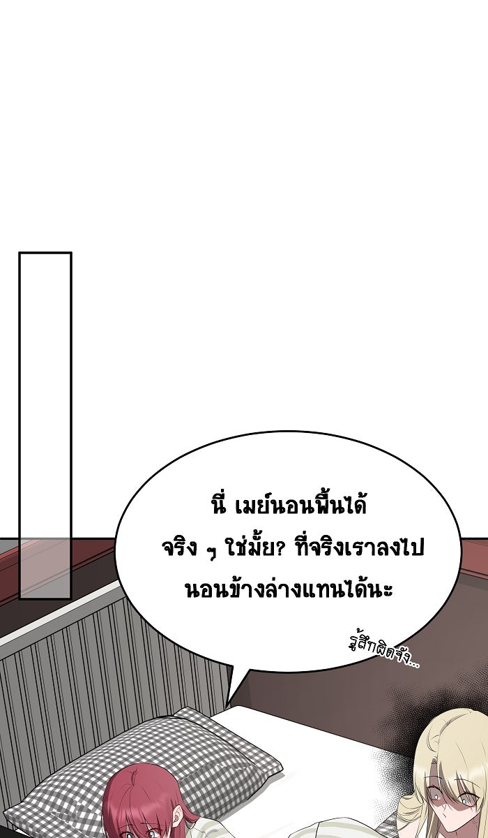 เปียโนมือสองของฉัน - หน้า 73