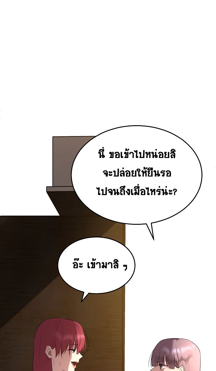 เปียโนมือสองของฉัน - หน้า 8