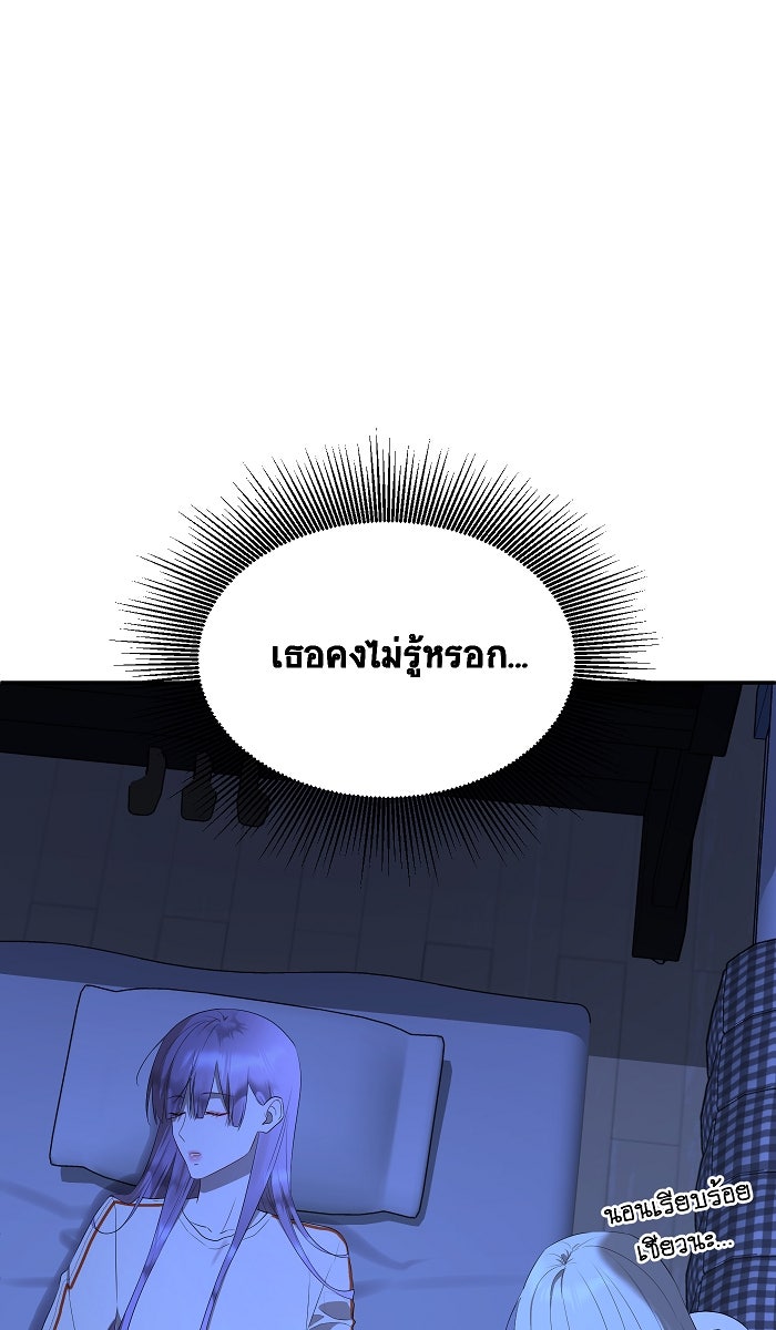 เปียโนมือสองของฉัน - หน้า 82