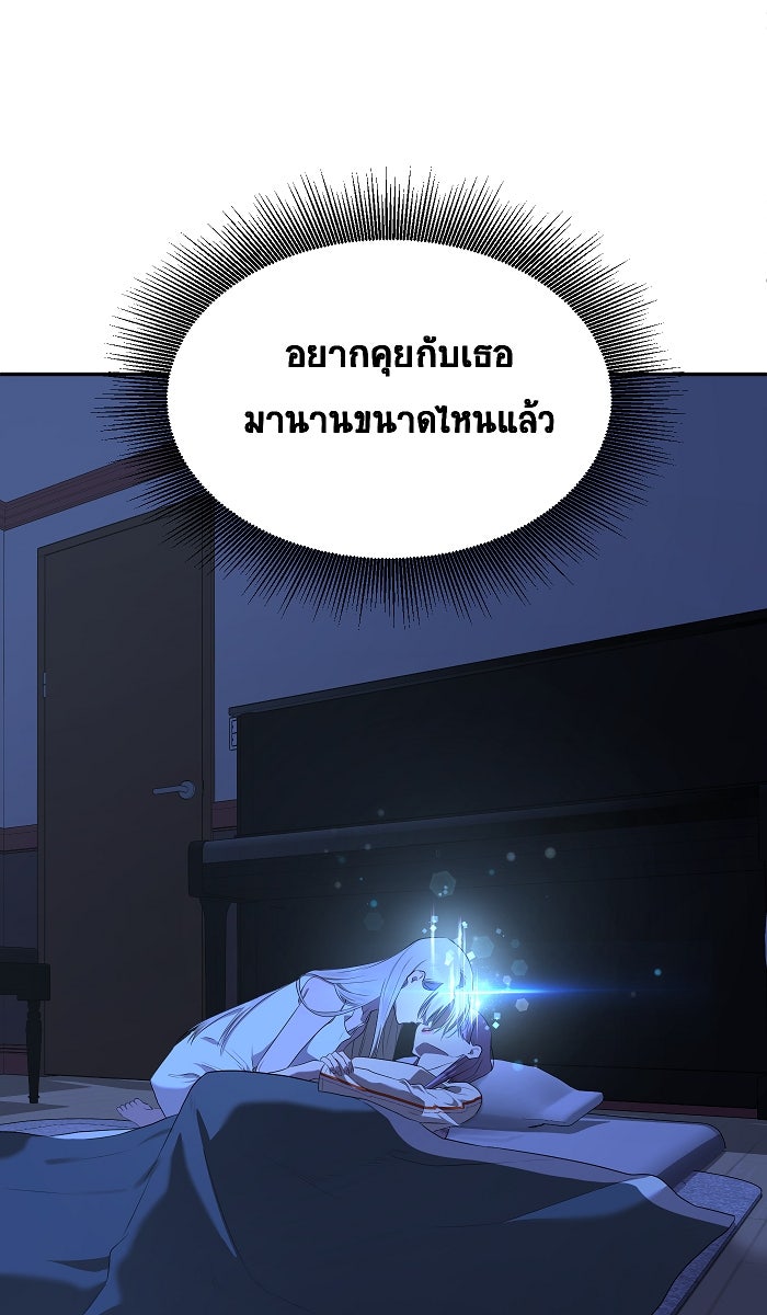 เปียโนมือสองของฉัน - หน้า 85