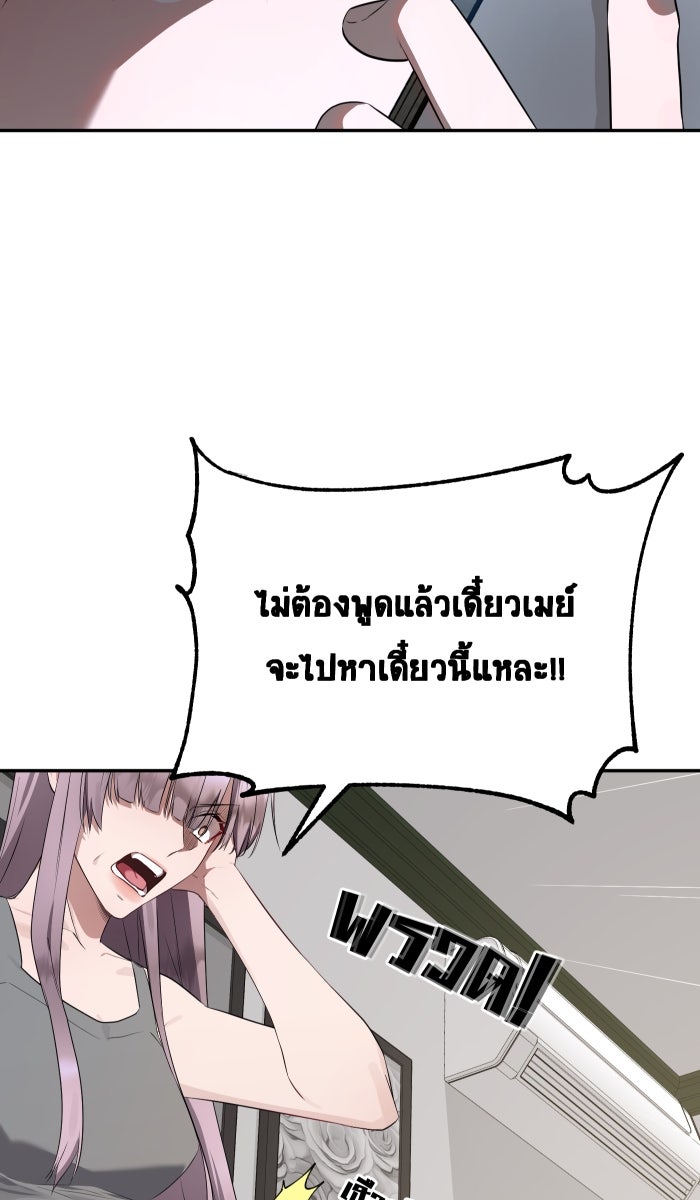 เปียโนมือสองของฉัน - หน้า 100