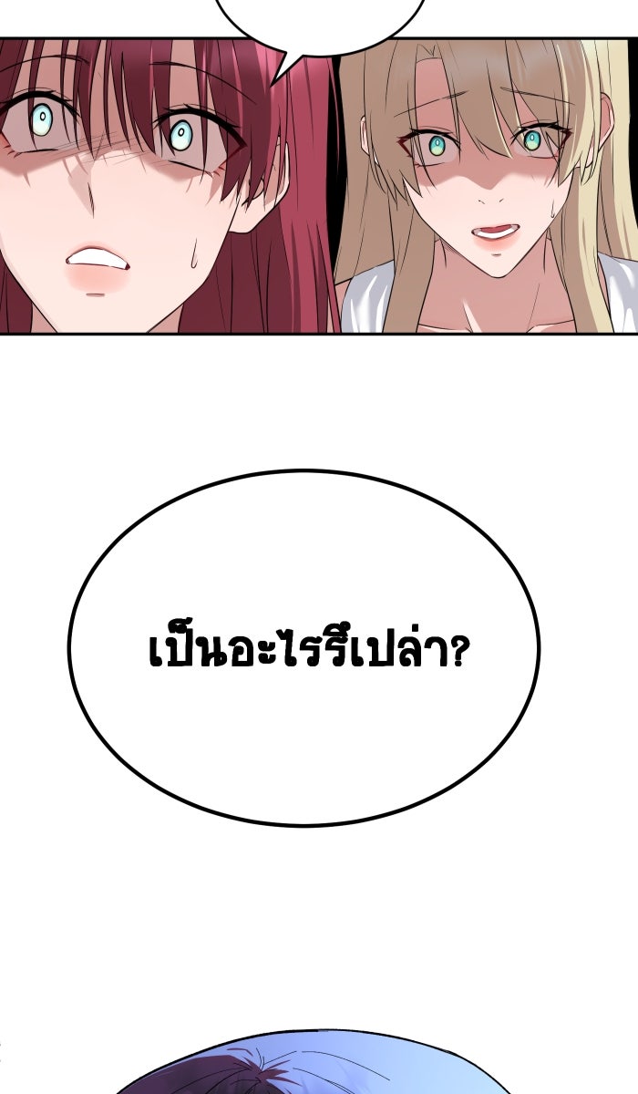 เปียโนมือสองของฉัน - หน้า 102