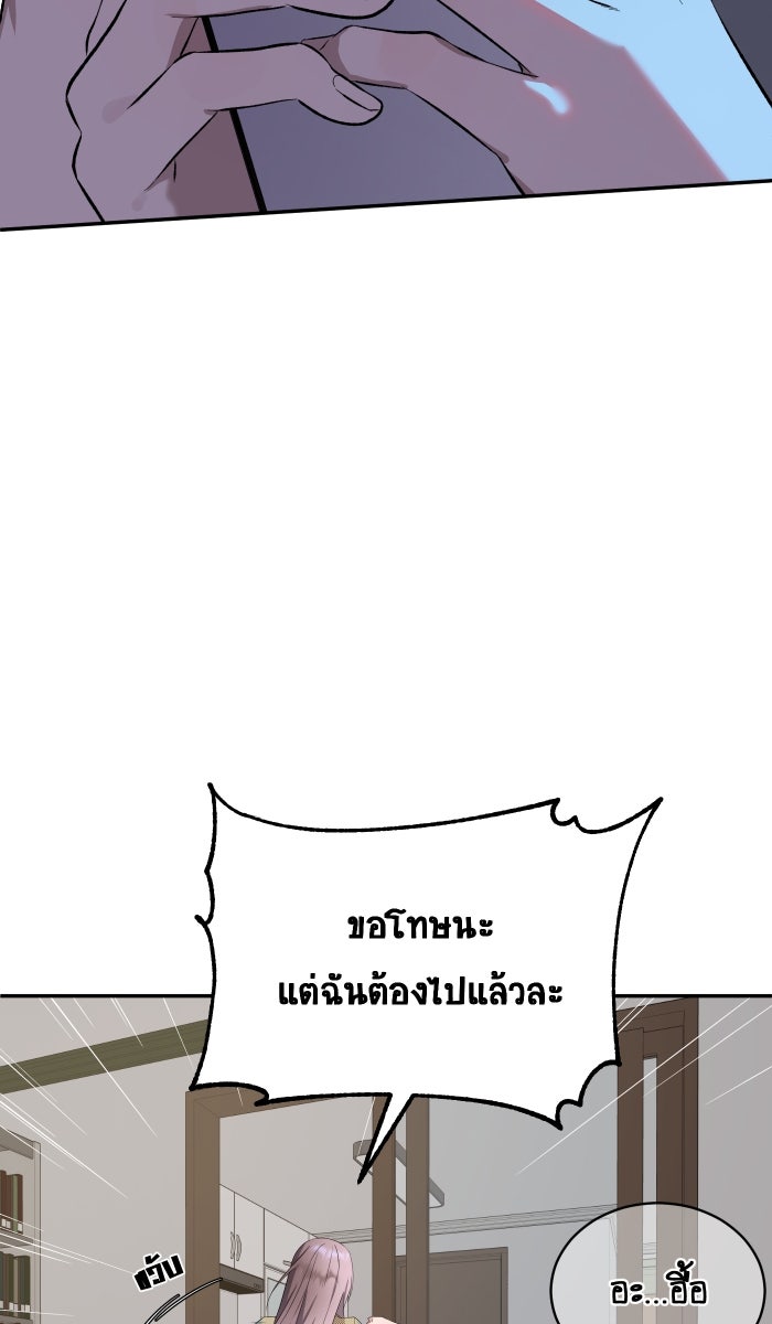 เปียโนมือสองของฉัน - หน้า 104