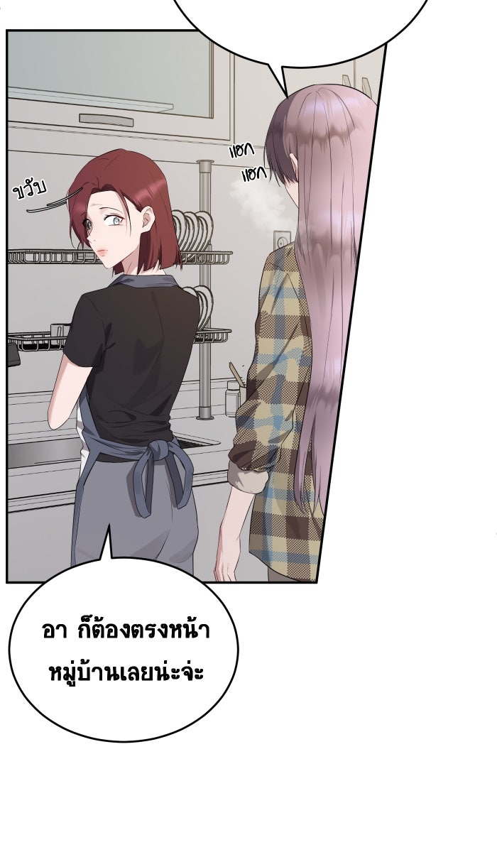 เปียโนมือสองของฉัน - หน้า 106