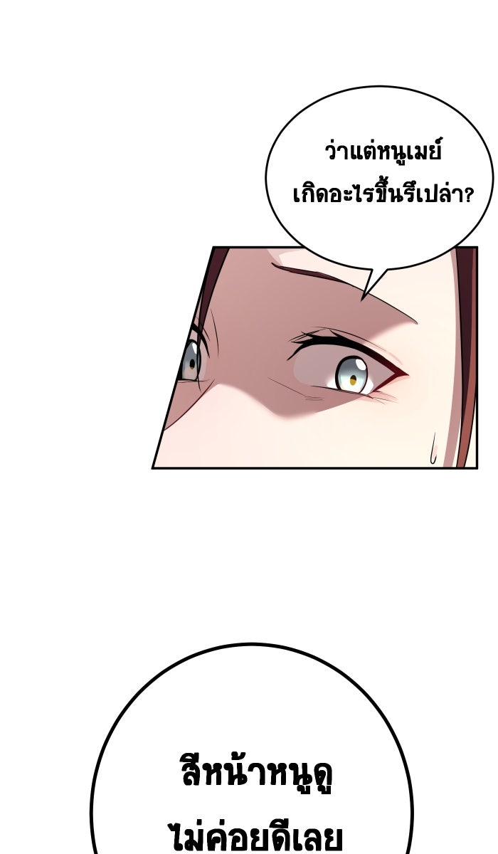 เปียโนมือสองของฉัน - หน้า 107