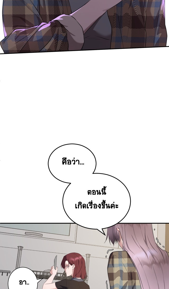 เปียโนมือสองของฉัน - หน้า 109