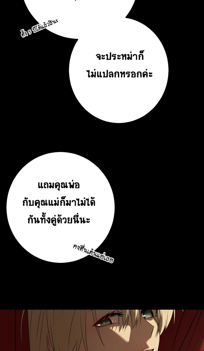 เปียโนมือสองของฉัน - หน้า 11