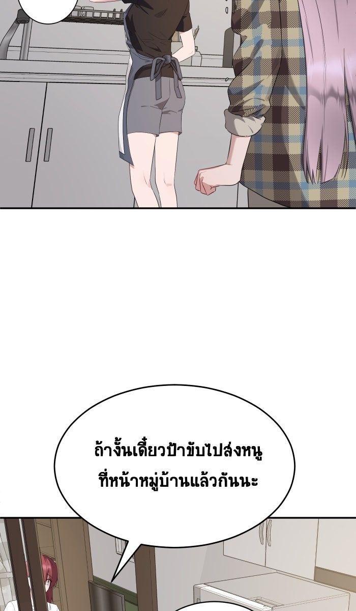 เปียโนมือสองของฉัน - หน้า 110