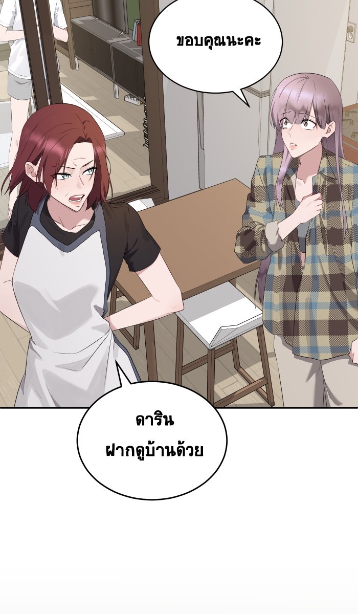 เปียโนมือสองของฉัน - หน้า 111