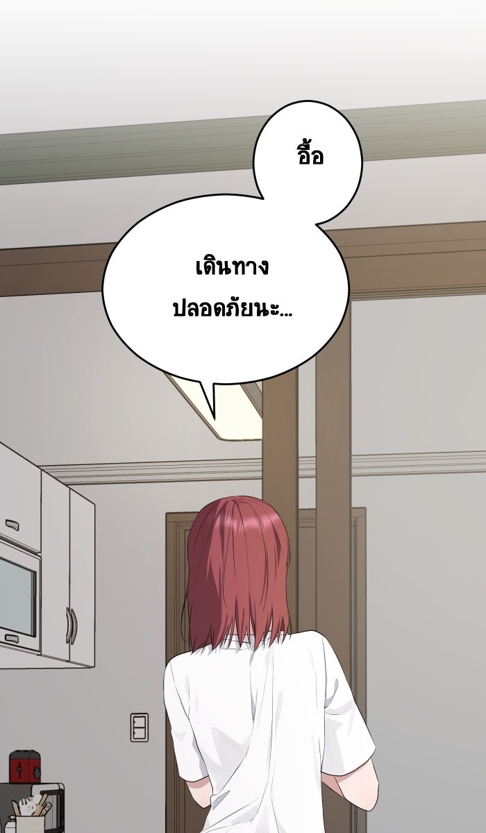 เปียโนมือสองของฉัน - หน้า 112