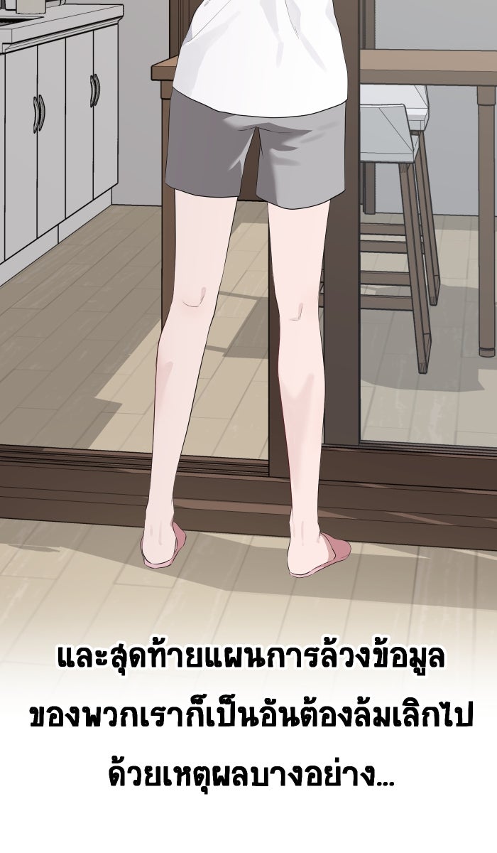 เปียโนมือสองของฉัน - หน้า 113